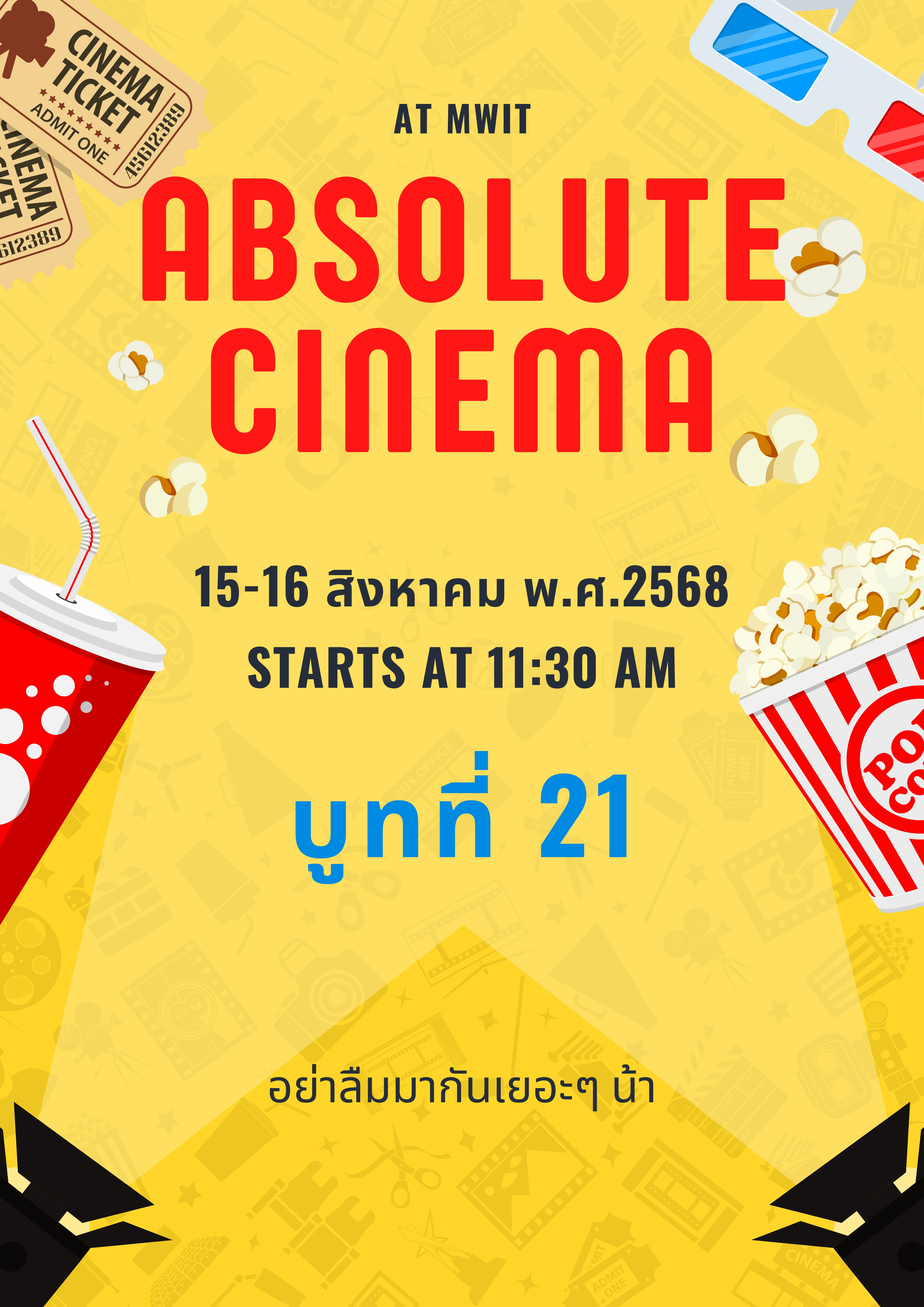 ภาพยนตร์ทัศนา activity image 1