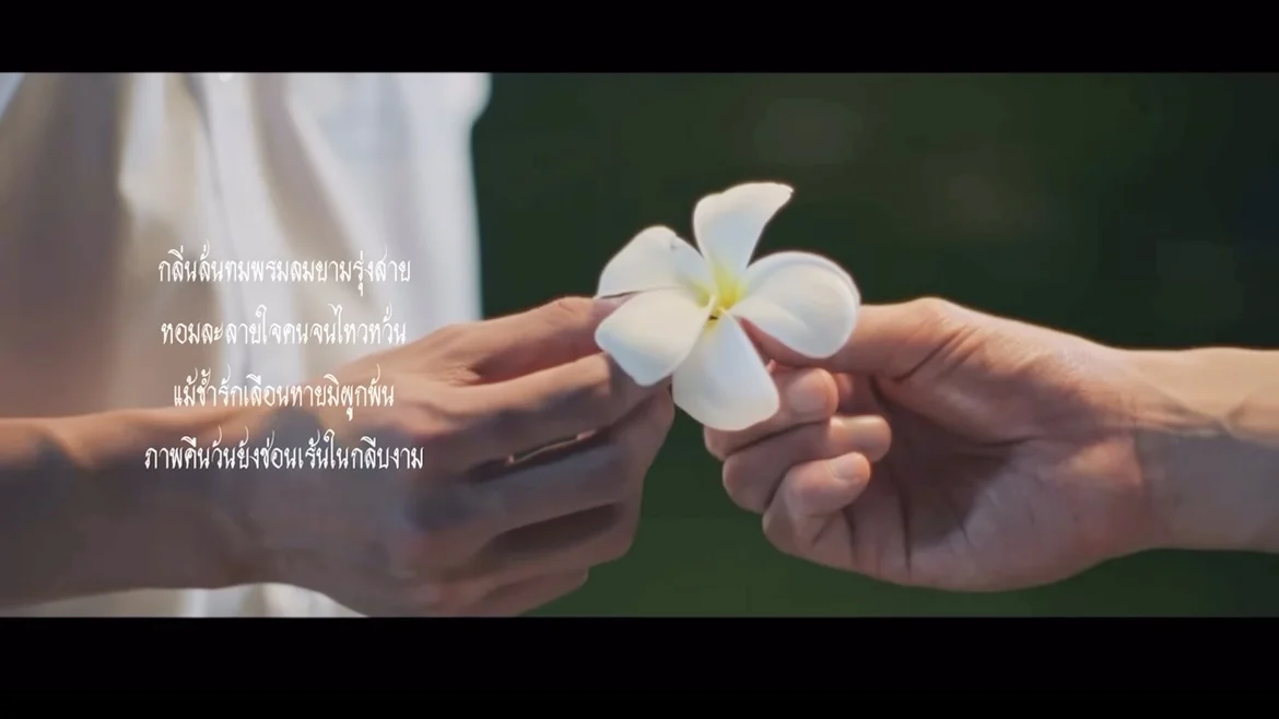 แต่งกลอน อ้อนเธอ activity image 2