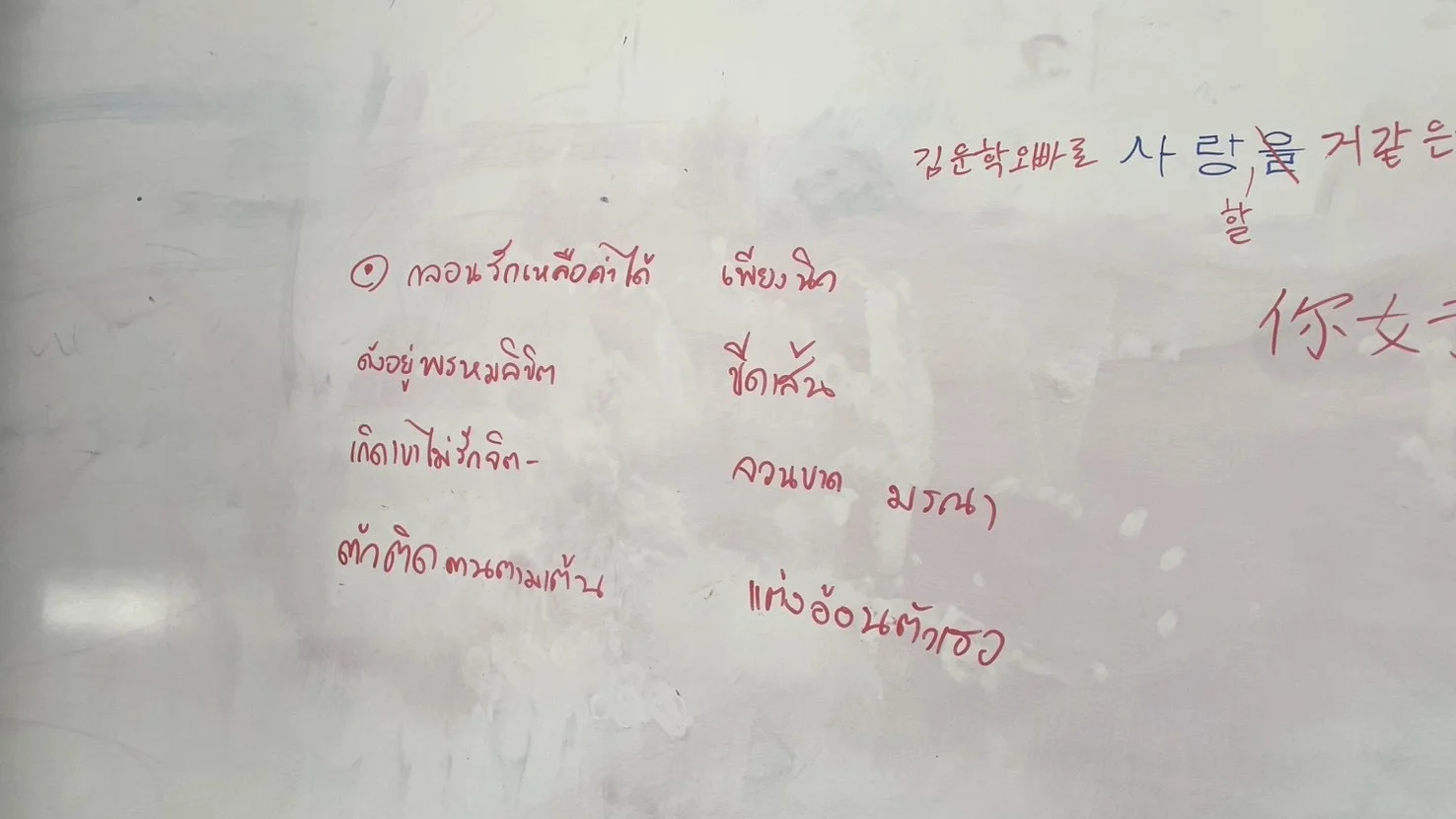 แต่งกลอน อ้อนเธอ activity image 4
