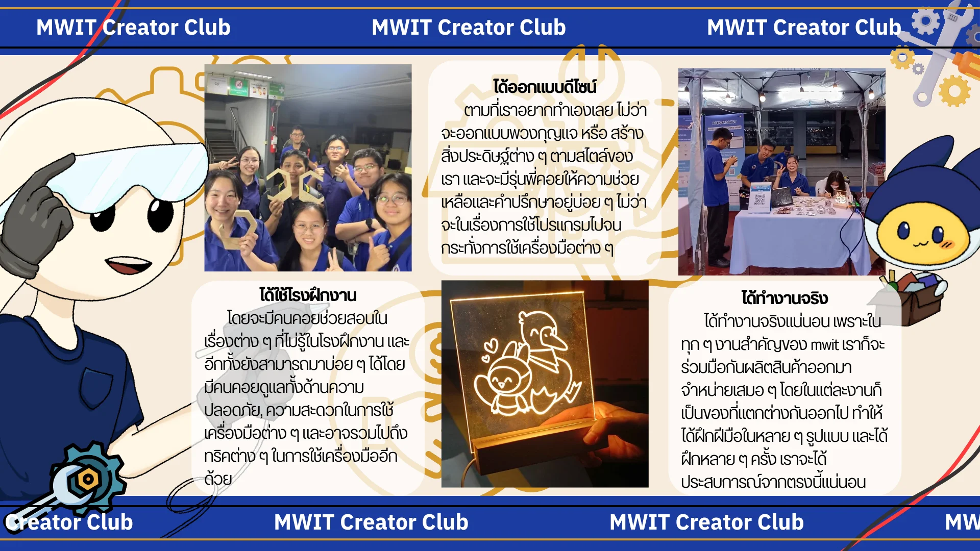 นักประดิษฐ์ activity image 1